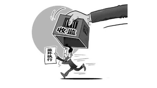 社區(qū)矯正手環(huán)助力中華人民共和國(guó)社區(qū)矯正法實(shí)施