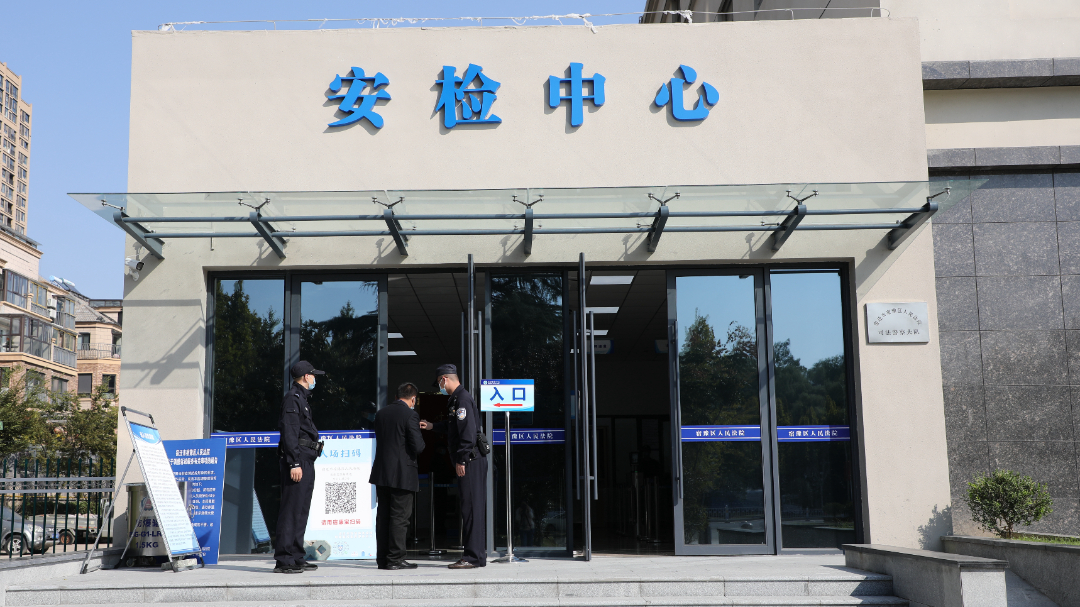 宿豫法院升級安檢設(shè)備，打造宿遷首個安檢中心