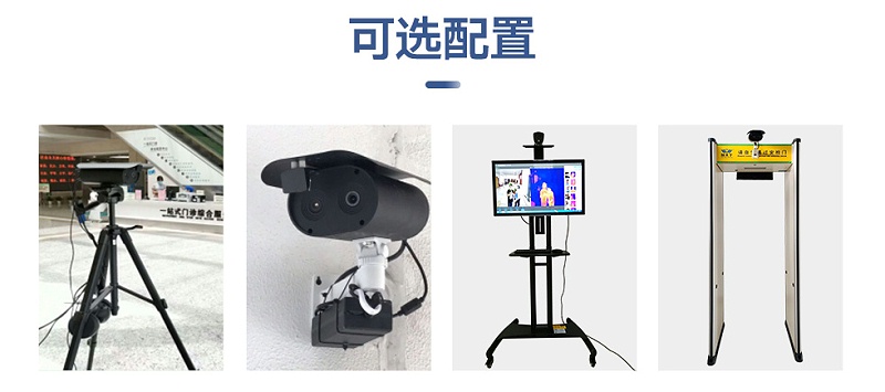 熱成像雙光譜監(jiān)控?cái)z像機(jī)