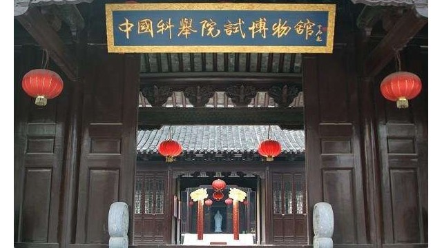 中國(guó)科舉院試博物館引進(jìn)博物館安檢門，確保“雙節(jié)”平安有序