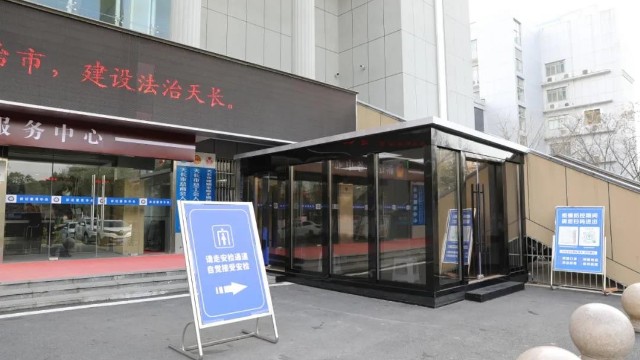 天長法院訴訟服務(wù)中心安檢設(shè)備新升級(jí),探天下ETW-600G安檢門守平安