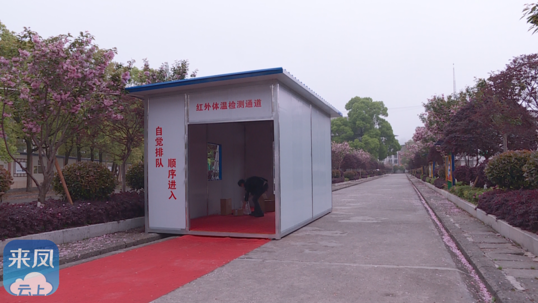 來鳳校園全自動紅外熱成像測溫告警系統(tǒng)上線!為上學提供安全保障