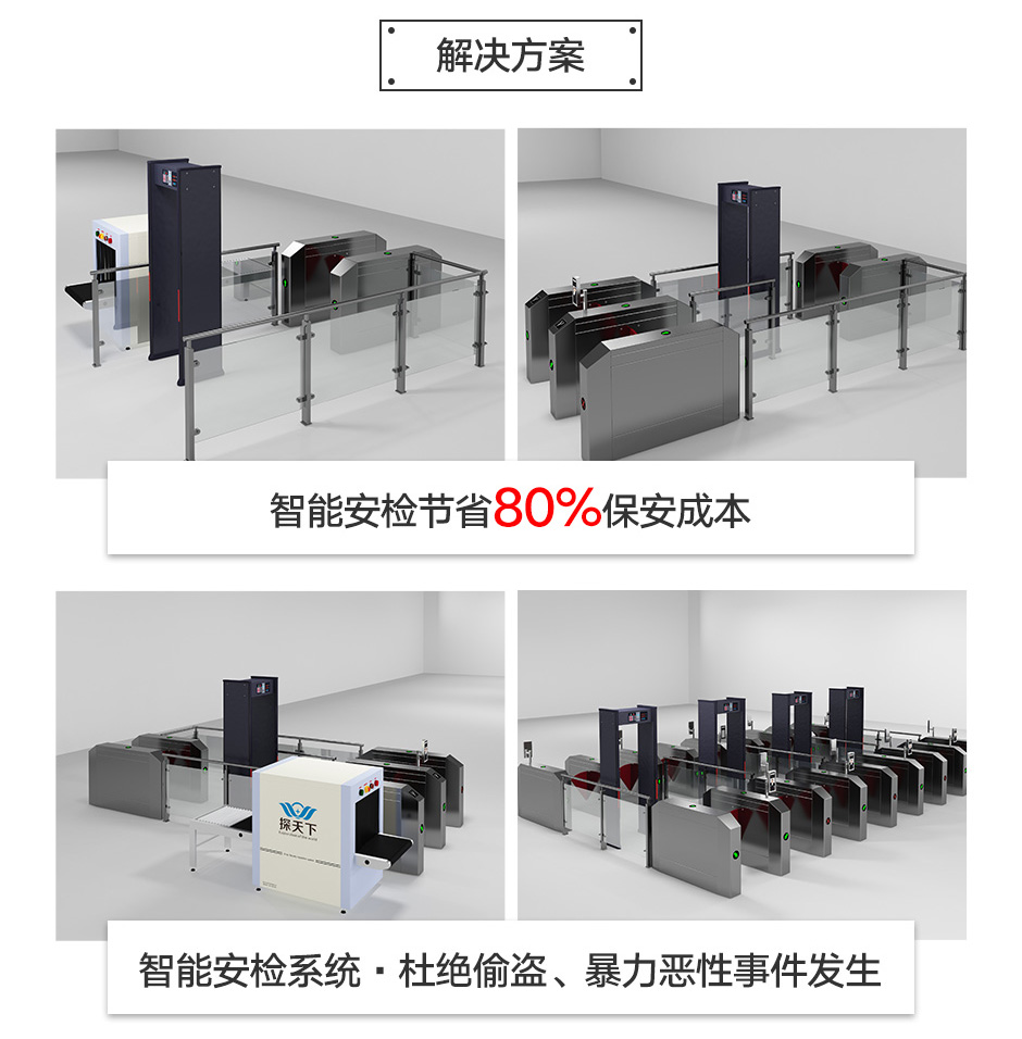 娛樂(lè)場(chǎng)所金屬探測(cè)門(mén)