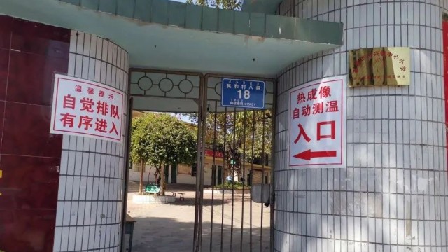熱成像自動(dòng)測(cè)溫儀筑牢學(xué)校疫情防控第一道防線(xiàn)