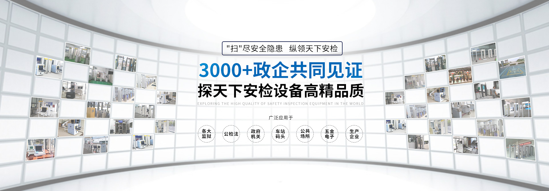 探天下服務(wù)3000+家政企用戶(hù)，牽手500強(qiáng)企業(yè)。
