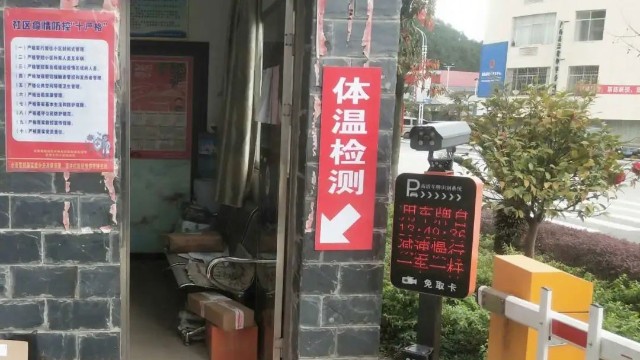 防疫,辦案兩不誤,熱成像人體測溫設(shè)備加強法院疫情防控工作